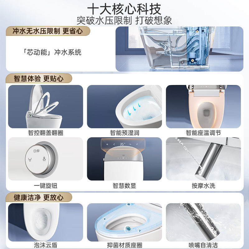 恒洁卫浴智能马桶家用智控翻盖泡沫盾全自动冲水坐便器H35pro