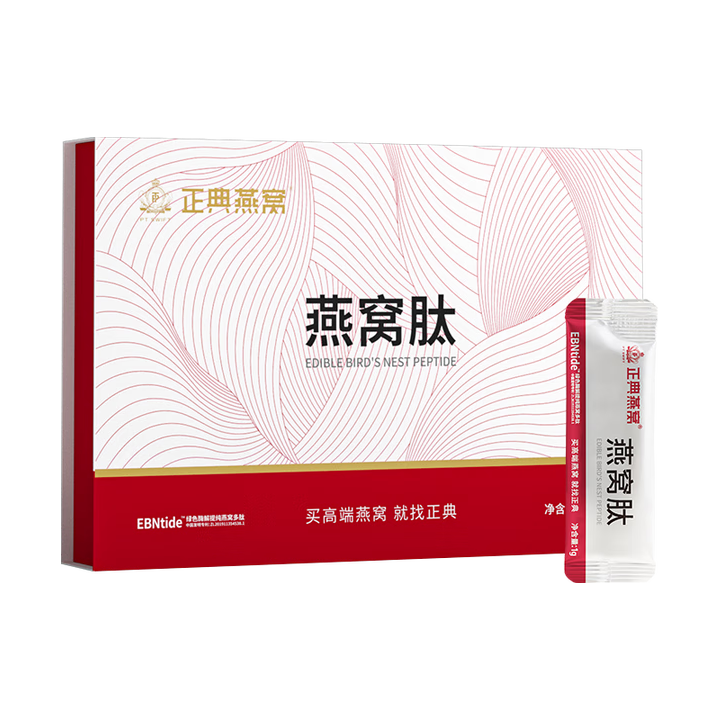 正典燕窝燕窝肽礼盒1g*30支营养冲调粉剂马来西亚原料滋补品 月子套餐