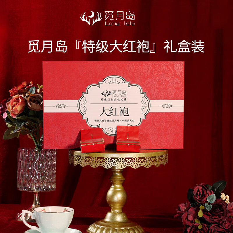 觅月岛 LUNA ISLE武夷山大红袍特级岩茶茶叶礼盒250g 大红袍特级