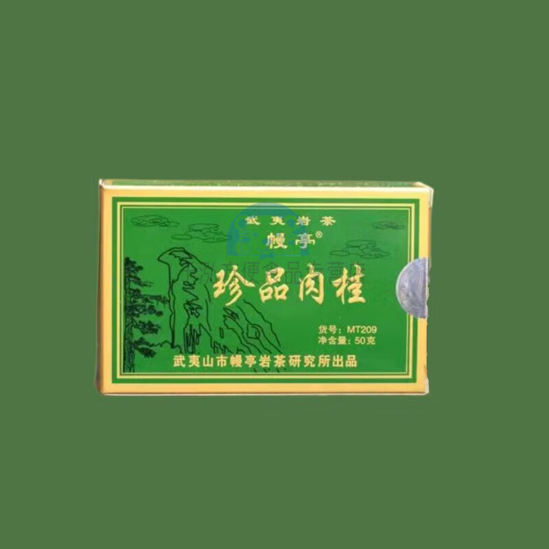 幔亭幔亭牌MT209珍品肉桂武夷岩茶传统炭焙乌龙茶绿纸盒实惠口粮茶 50g