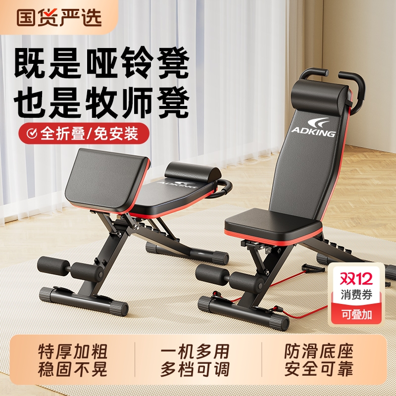 哑铃凳仰卧起坐辅助器器材家用卧推凳多功能运动器材椅子