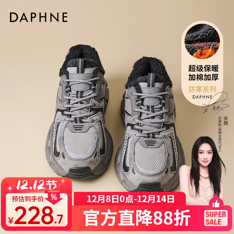 达芙妮复古老爹鞋女2025秋冬季百搭运动雪地靴厚底增高加绒保暖棉鞋 深灰色 【厚底加绒】 35