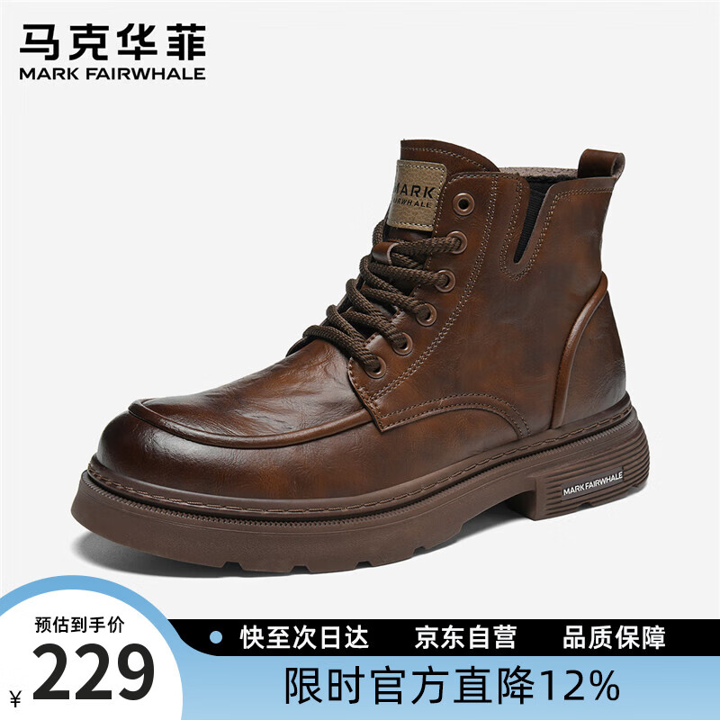 马克华菲马丁靴2025新款百搭潮流马丁靴男款增高黑色潮流工装靴