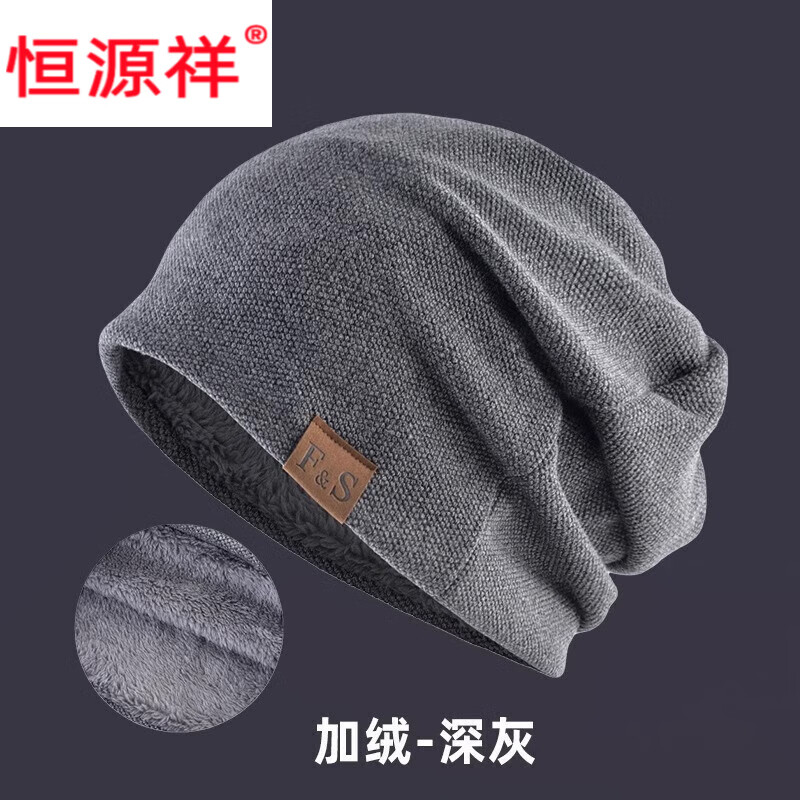 恒源祥毛线帽男女秋冬新款帽毛线帽春秋包头针织帽厚款堆堆帽女潮款