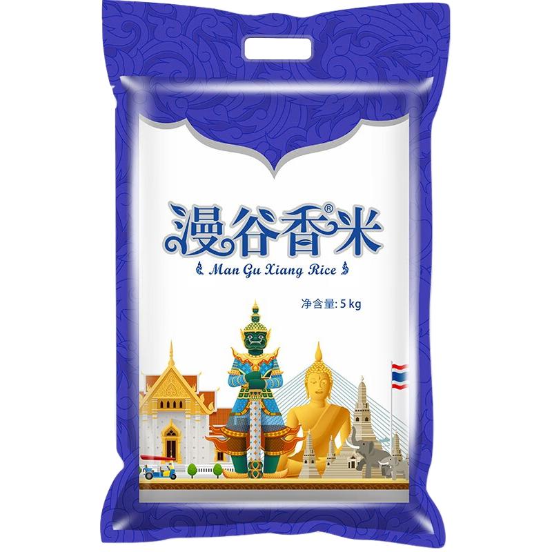 穗方源 漫谷香米
