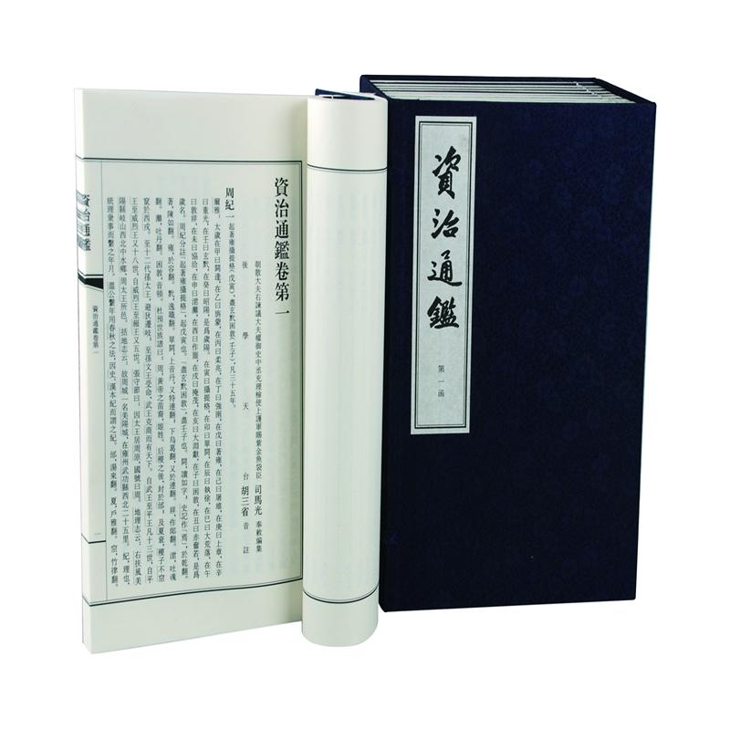  《资治通鉴》（套装全80册）