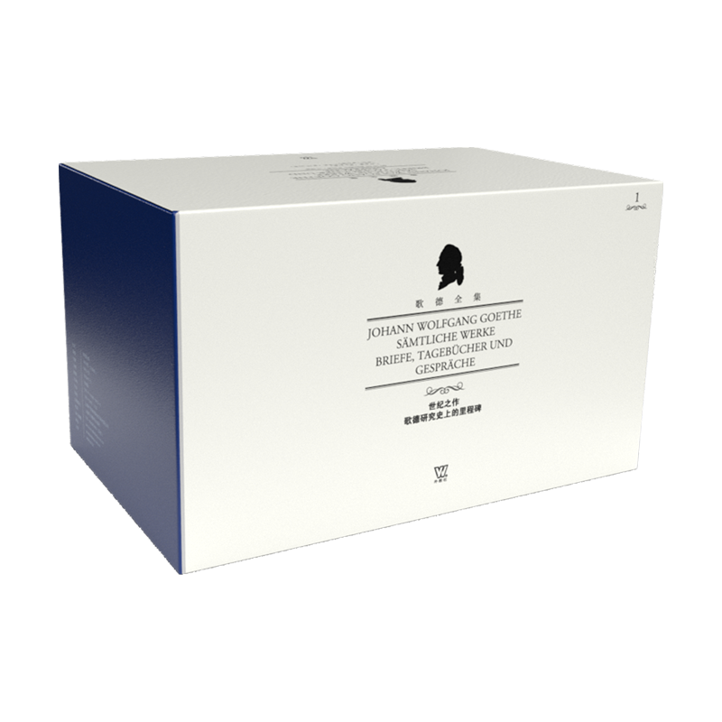 歌德全集（40种 套装48册）
