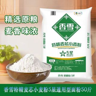 香雪 特精麦芯小麦粉 中筋面粉