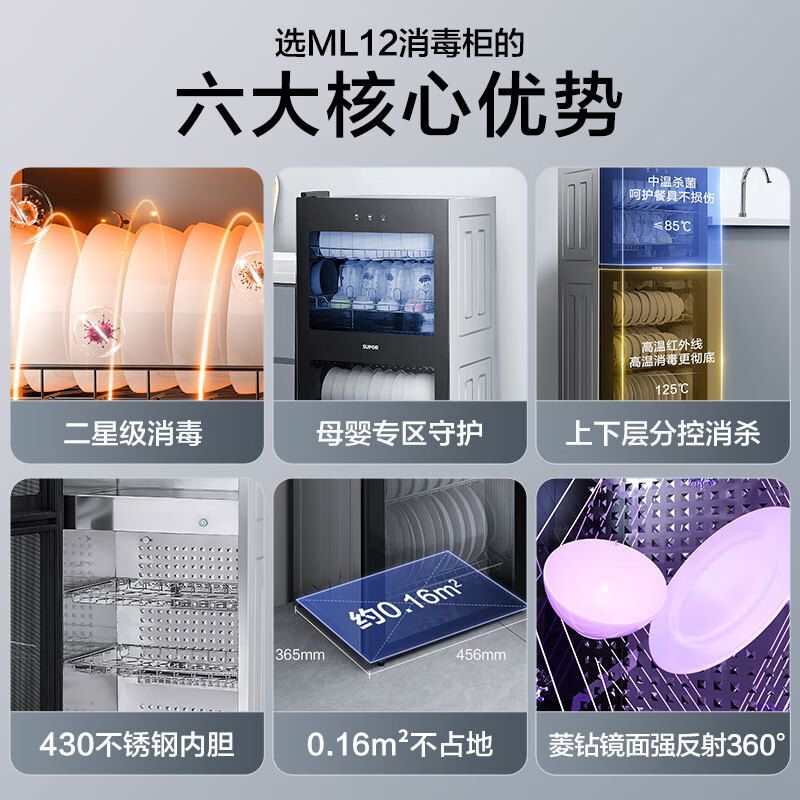 苏泊尔ML12母婴消毒柜120L立式大容量家用ML10消毒碗柜L02/L05L06