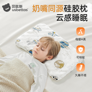 【-硅胶抗菌枕】贝肽斯儿童枕头宝宝护颈定型枕四季透气A类