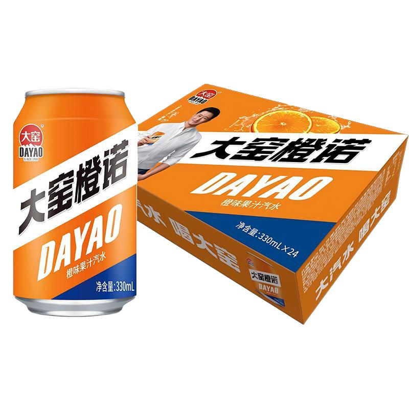 大窑嘉宾碳酸饮料330mL*24 易拉罐整箱【临期清仓】