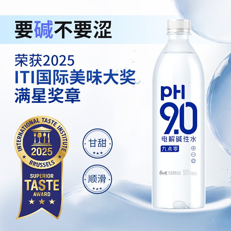  康师傅 弱碱性 电解碱性水