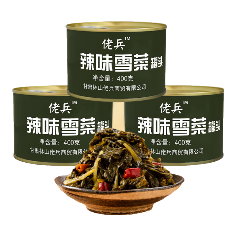 佬兵蔬菜罐头辣味雪菜凉拌菜罐头食品佐餐户外罐头即食方便食品 2罐