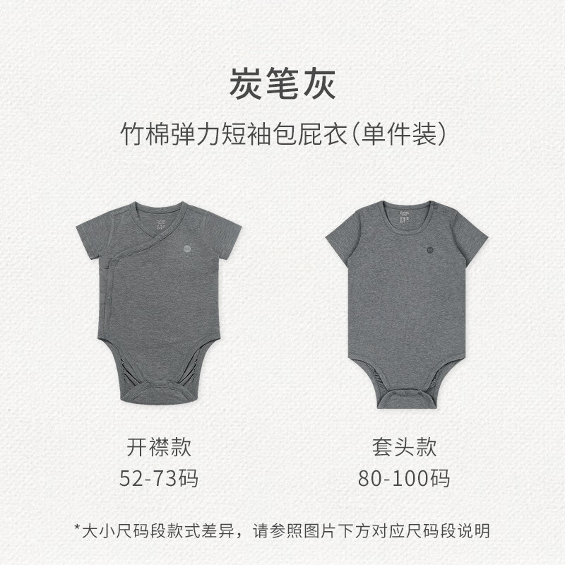 nest designs婴儿连体衣竹棉弹力和尚服新生儿宝宝包屁衣 炭笔灰-短袖 66cm （和尚衣款）