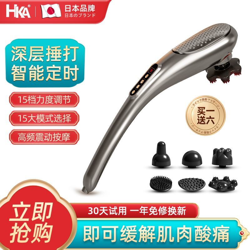 HKA 海豚电动按摩器 肩颈腰背全身敲打
