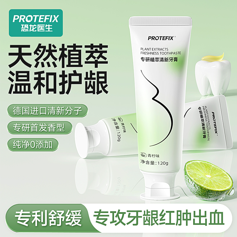 牙膏成人抗敏感护龈无氟口腔去口臭不含氟口气清新牙刷除异味