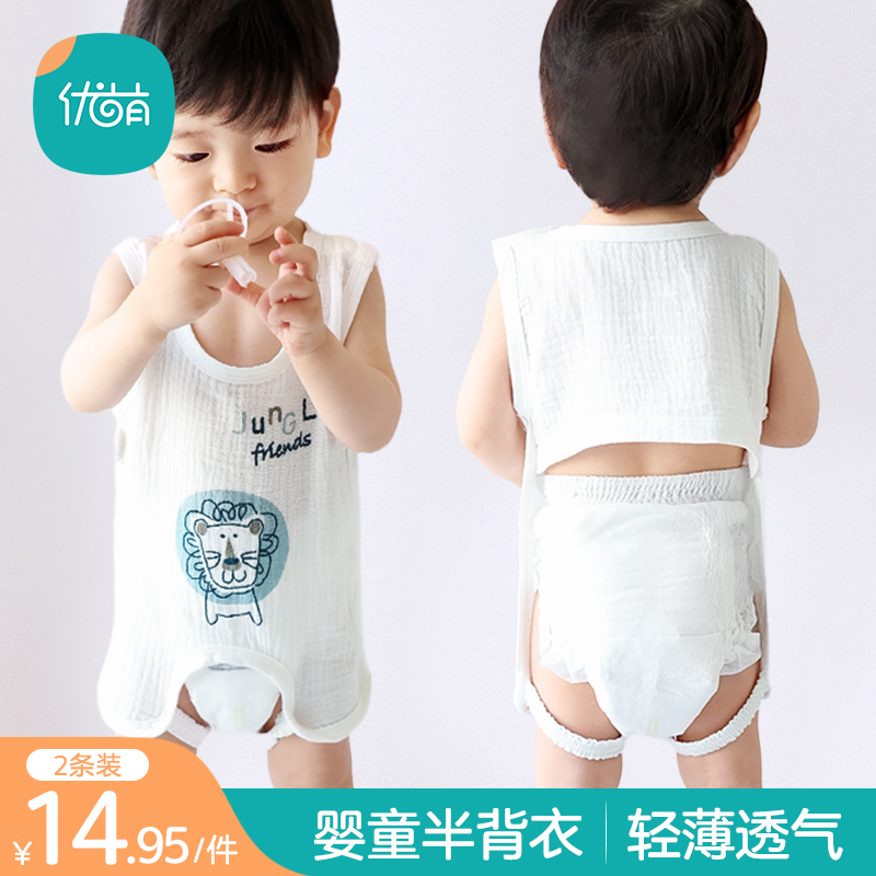 新生婴儿肚兜夏季薄款透气儿童连腿半背衣宝宝背心式兜兜护肚围