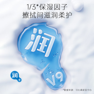 COROU/可心柔V9云柔巾新生儿宝宝婴幼儿柔润保湿超柔柔纸巾60抽d