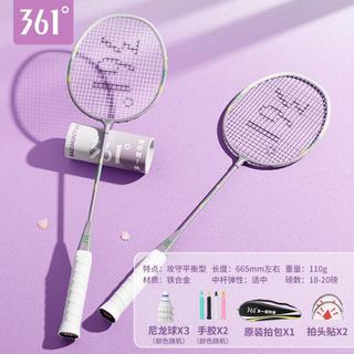 361° 羽毛球拍双拍超轻耐打高弹力专业羽毛球套装大初学