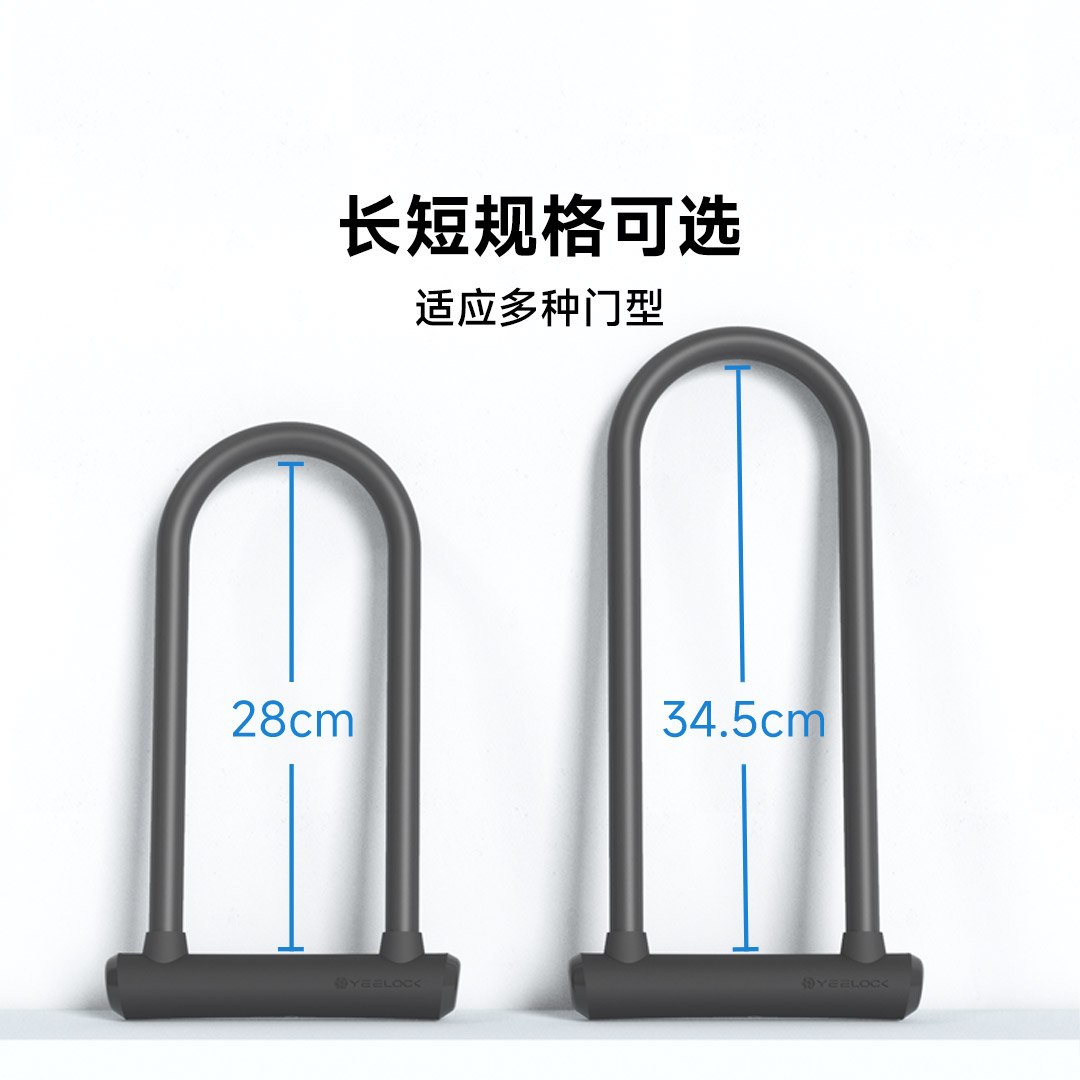 易锁宝 智能蓝牙 U型锁 办公室玻璃门