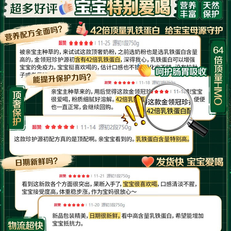 伊利金领冠珍护源初【42倍乳铁蛋白】婴儿配方奶粉