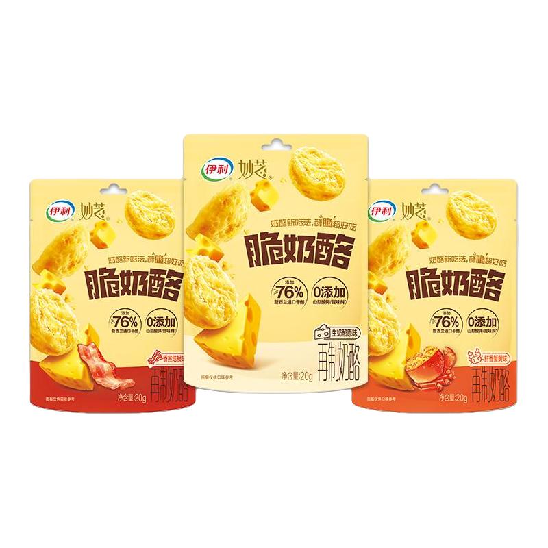 伊利妙芝脆奶酪芝士奶酪零食酥脆咸香非油炸76%干酪高钙高蛋白
