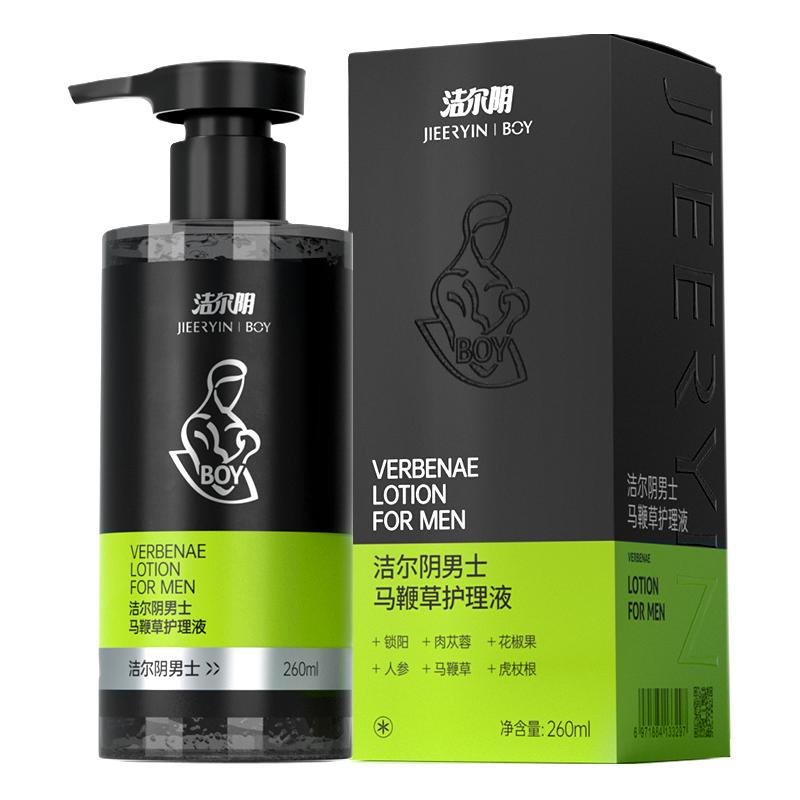 洁尔阴男士马鞭草护理液抑菌清洁洗护男性私处清洗护理液日常私密洗护液
