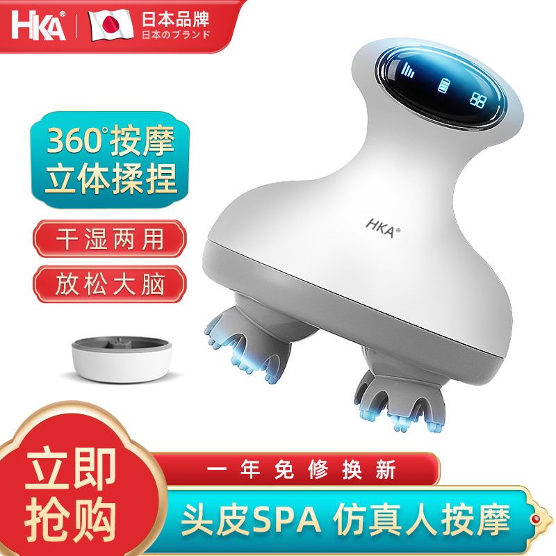 HKA 头部按摩器 揉捏经络 家用头皮抓头按摩仪