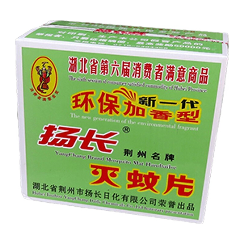 扬长 灭蚊片蚊香片灭蚊烟熏片灭蚊药家用驱蚊烟雾杀蚊子商用药剂灭蚊子管用 1箱/200盒