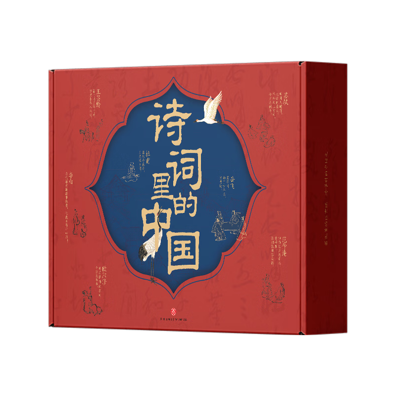 《诗词里的中国》（全7册）
