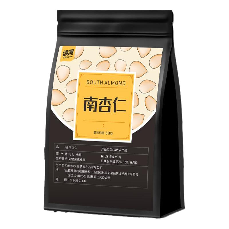杏仁500g南杏仁去皮甜杏仁坚果原味杏仁大杏仁干果烘焙大粒