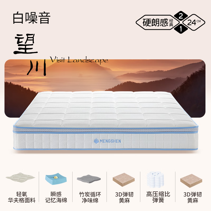 梦神【首发-12月25日晚20点开售】 白噪音-望川【12.25日20点开抢，提前下单无福利】 180*200