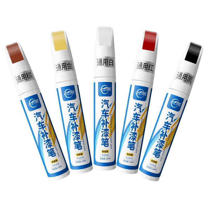 补漆笔珍珠白色汽车刮痕修补车漆面黑色点漆笔去划痕修复