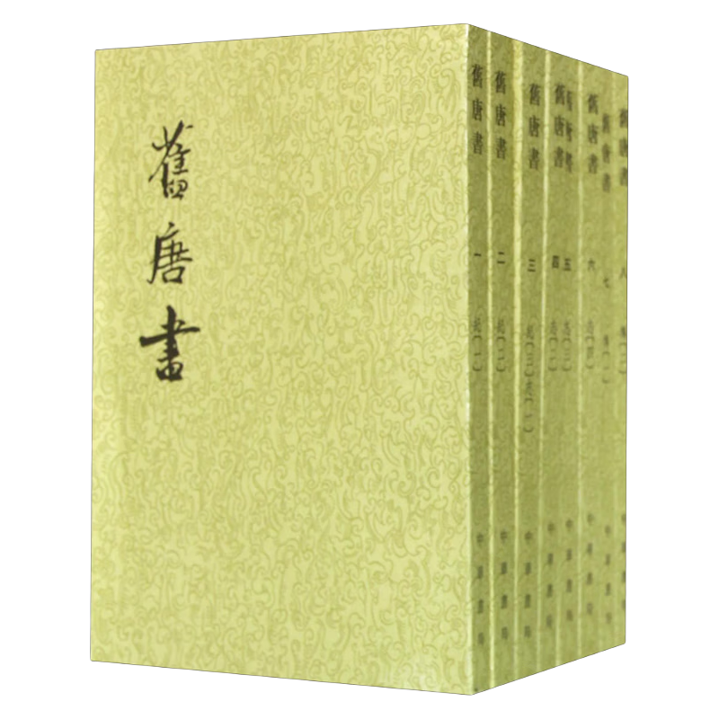 ZHONGHUA BOOK COMPANY 中华书局 《旧唐书》（套装全16册，二十四史繁体竖排）
