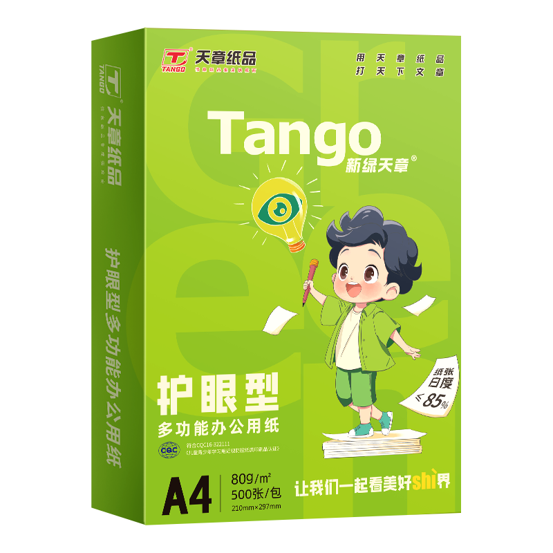 TANGO 天章 新绿护眼 80g A4复印纸 500张/包 单包装