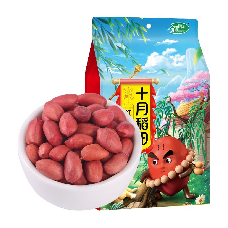 SHI YUE DAO TIAN 十月稻田 红花生米