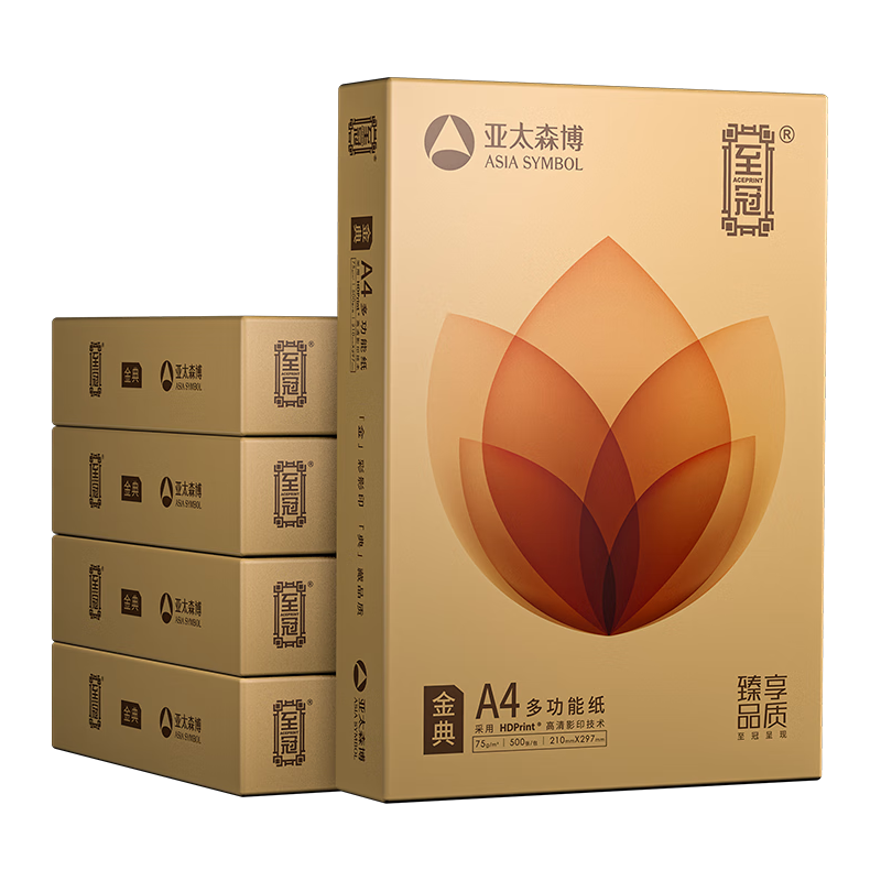 亚太森博至冠(金典)A4打印纸 75g500张*5包一箱 办公用纸 高清影印 双面不透印复印纸 整箱2500张