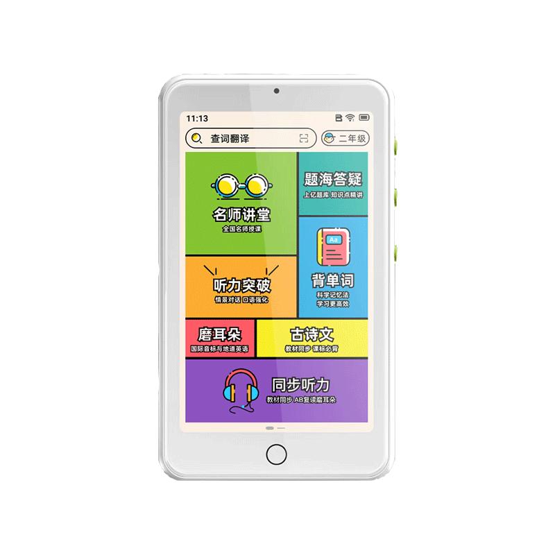学霸日迹智能口袋学习机小学初中高中全科搜题教材同步英语听力练习播放器口袋听力宝词典 128G-拍照解题+新东方精品课+名师讲堂+真题