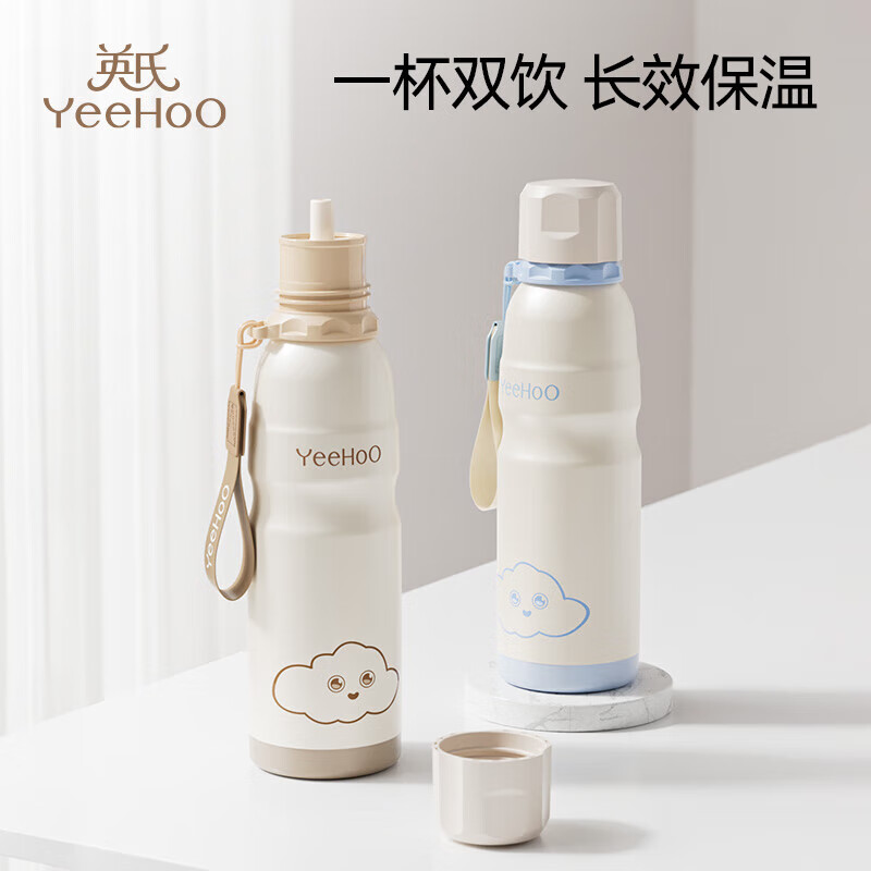 英氏（YEEHOO）儿童婴儿训练杯喝水杯子宝宝饮水杯儿童保温杯婴儿学饮杯保温壶 一杯双饮（奶白色奶蓝色） 600ml