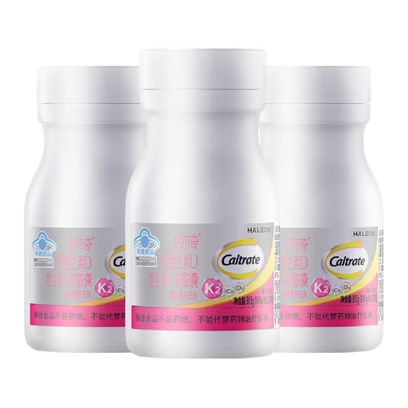 钙尔奇铂金液体钙第2代补钙软胶囊vdvk2备孕成人钙片