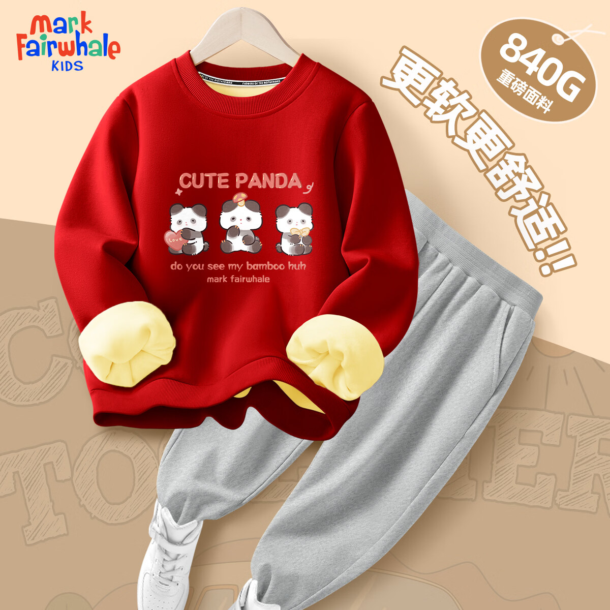 MARK FAIRWHALE2025冬季男女童加绒保暖羊胎绒·卫衣休闲舒适宽松卫裤套装 M抱抱熊红色+纯色花灰 110