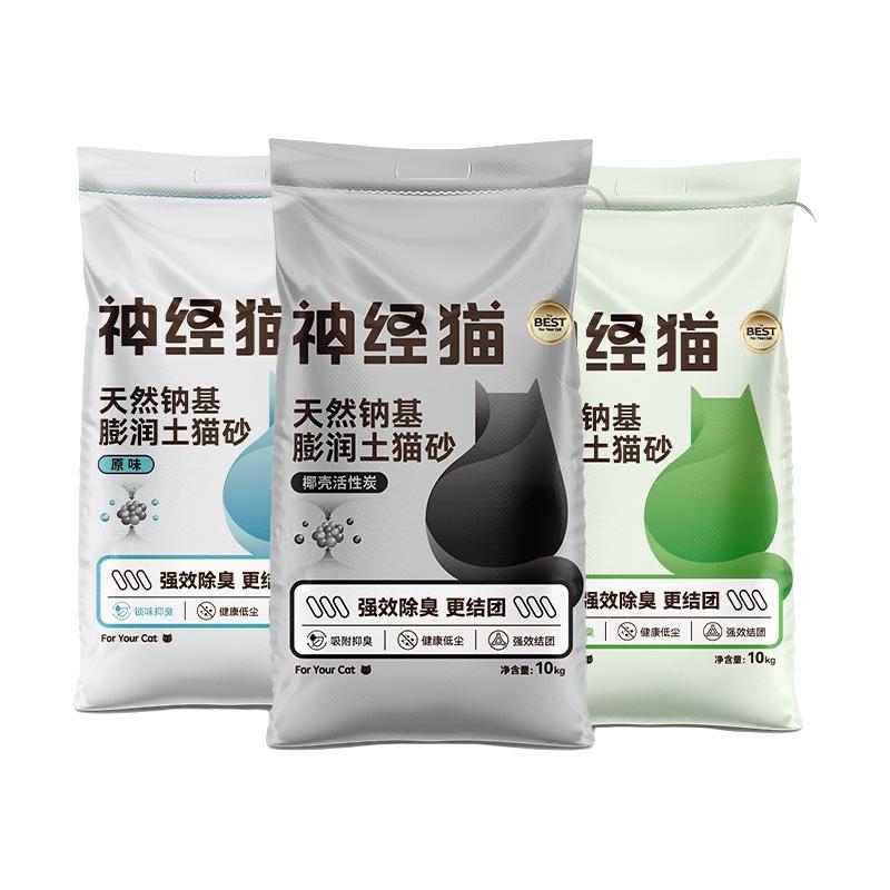 神经猫 猫砂 天然钠基 除臭 结团