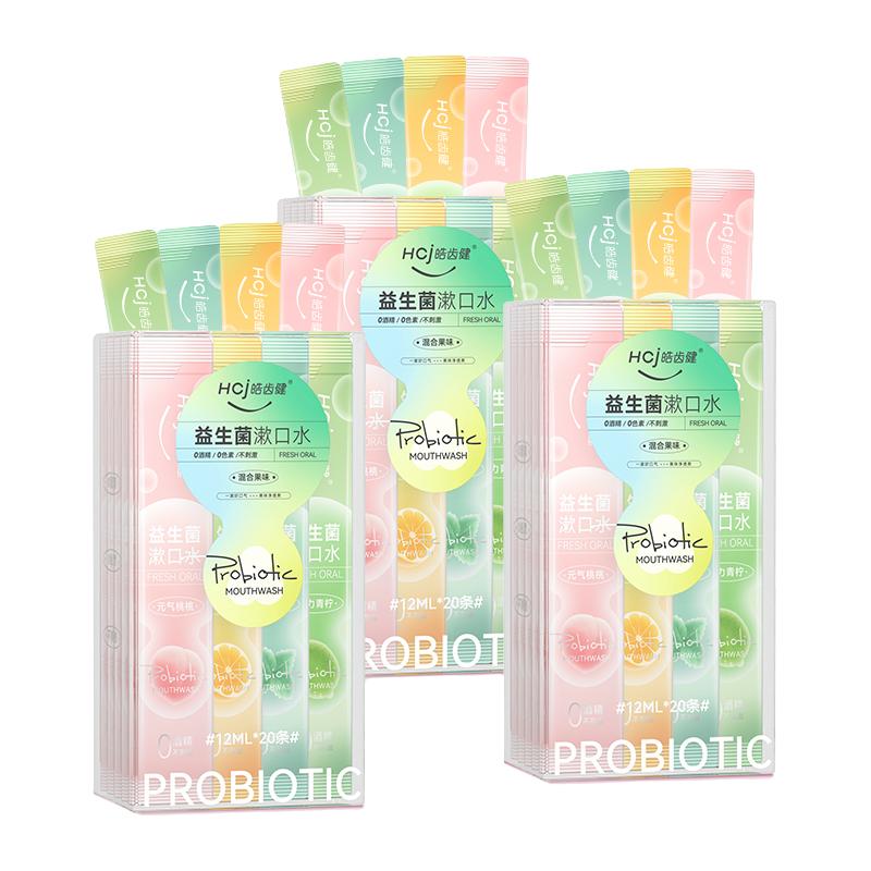 皓齿健益生菌漱口水便携式中和异味四重果香清新口气温和不刺激