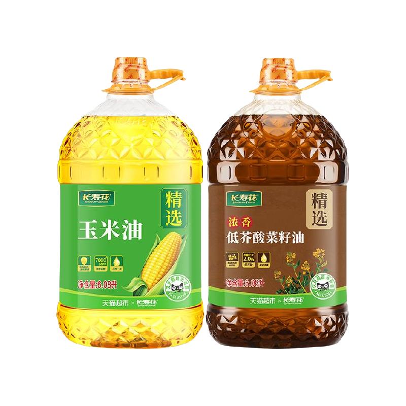 【超级桶】长寿花玉米油6.08L+低芥酸菜籽油6.08L