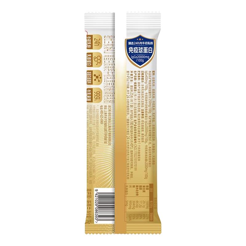 纽仕兰牧场4.0高蛋白质高钙牛初乳营养奶粉(调制乳粉)25g*5条装