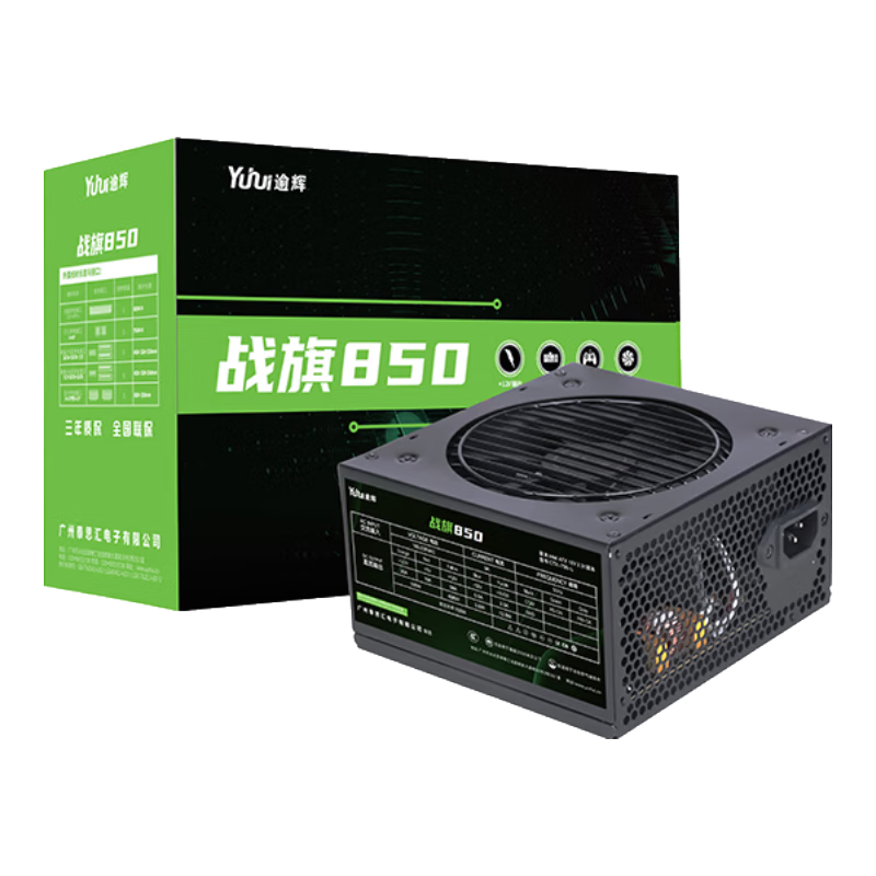 先马（SAMA）逾辉战旗 台式电源 台式主机箱电源 12V单路输出/静音风扇/功率实标/ 加长线材自由背部走线 战旗650（额定500W）16pin显卡供电