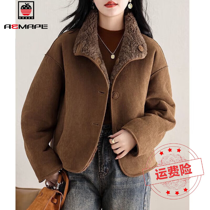 AEMAPE美拉德毛毛宽松羊羔毛两面穿外套女羊剪绒皮毛一体短款皮草大衣冬 棕褐色外套 M 105斤以内