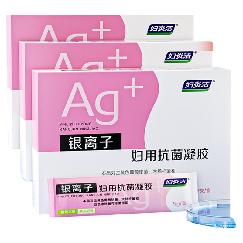 妇炎洁凝胶私处护理水润私密养护抑菌女性阴道修护除异味消炎