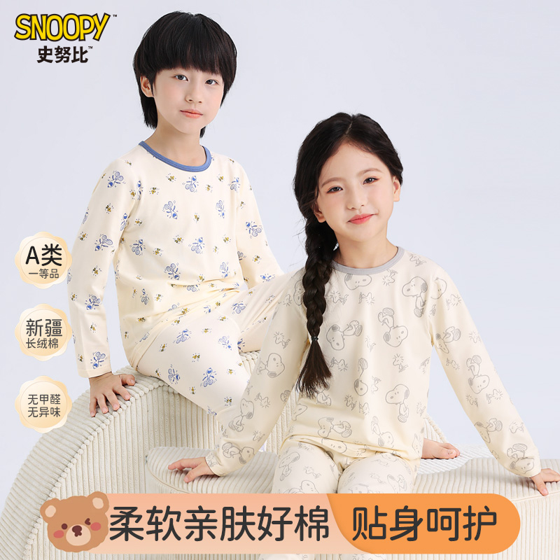 史努比儿童秋衣秋裤男童睡衣秋冬2025薄款a类亲肤女童家居服