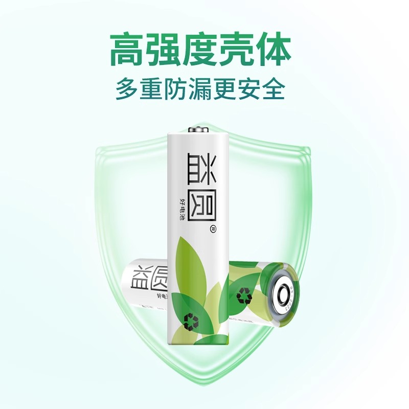 南孚益圆碳性电池5号/7号干电池钟表儿童玩具空调遥控器挂钟电池